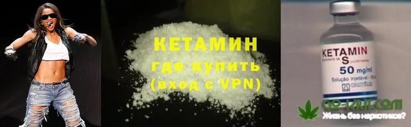 дарнет шоп  Подольск  Кетамин ketamine 