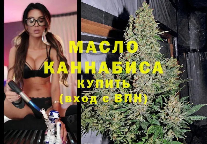 ТГК THC oil Подольск